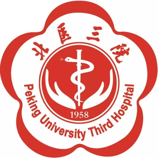 北京大学第三医院 logo