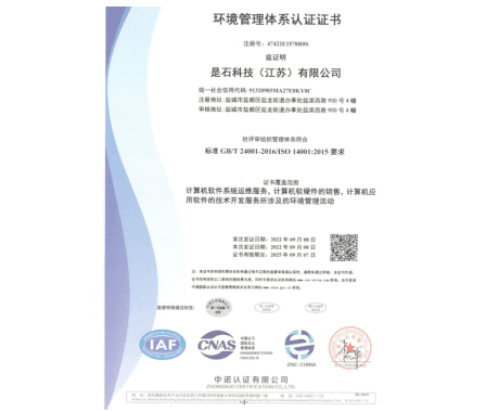 ISO_14001
环境管理体系认证